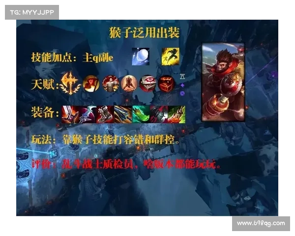 悟空出装对提升战斗力的关键作用与策略分析 悟空出装对提升战斗力的关键作用与策略分析