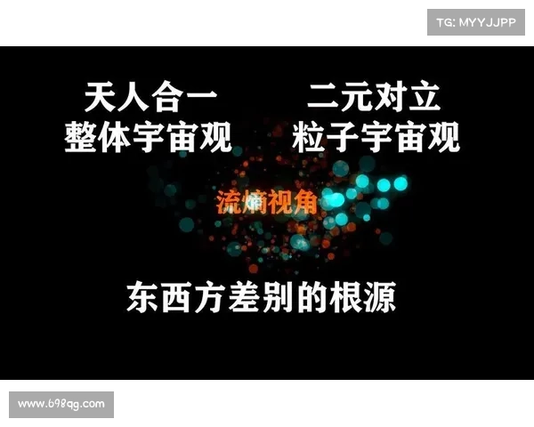 阴阳符文的哲学思考与宇宙观解析:探索二元对立中的和谐与平衡 阴阳符文的哲学思考与宇宙观解析:探索二元对立中的和谐与平衡