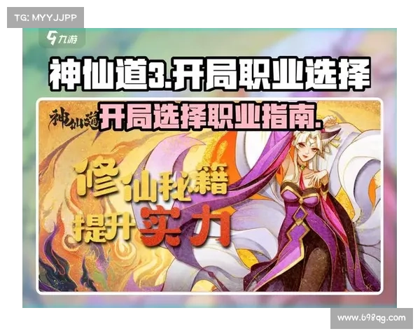 揭秘神仙道霸者宝石隐藏力量与策略 探索制胜之道