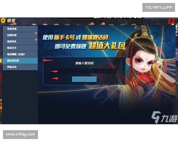 笑傲江湖新手卡激活全流程图文教程详解新手快速上手指南