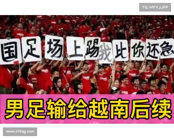 中国男足败给越南赛后反思与未来改进的深刻教训 中国男足败给越南赛后反思与未来改进的深刻教训